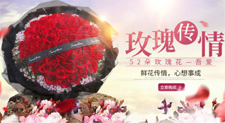 广东佛山市顺德区乐从镇乐从社区鲜花速递
